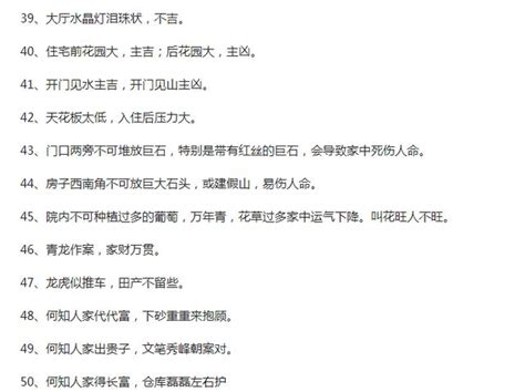 風水口訣50條|風水口訣50條，字字千金，條條真理，建議收藏！